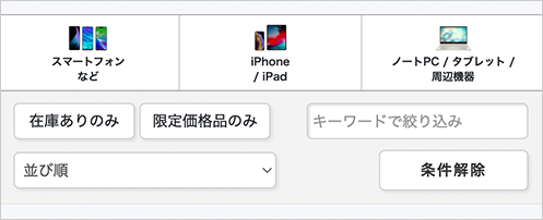検索機能