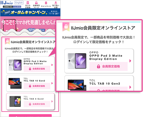 機種変更ガイド