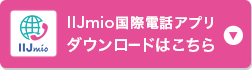 アプリダウンロードはこちら