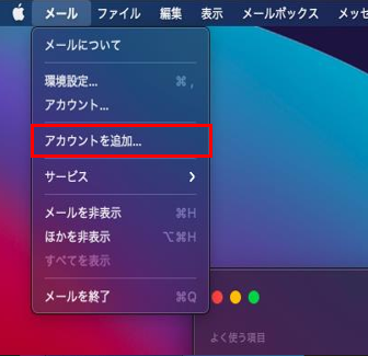 mail7_mac