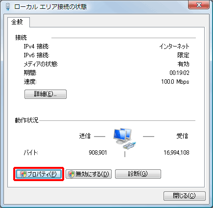 ローカルエリア接続