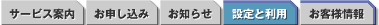 カテゴリメニュー