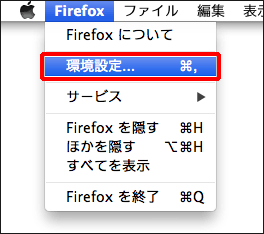 Iijmio Macintosh版 Firefoxの設定