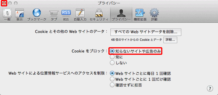 Cookieのブロック