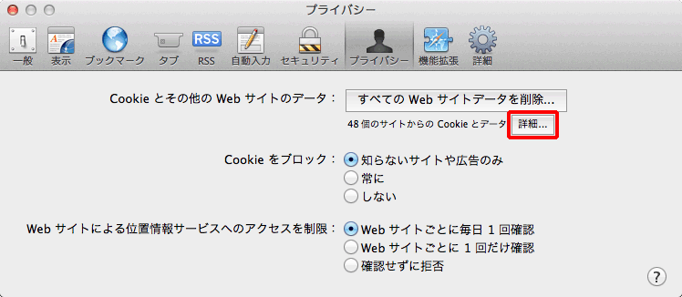 Cookieを表示