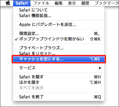 Safariメニュー