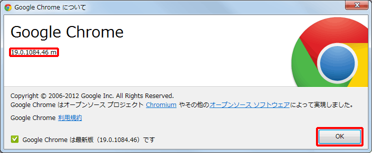 Google Chromeバージョン情報