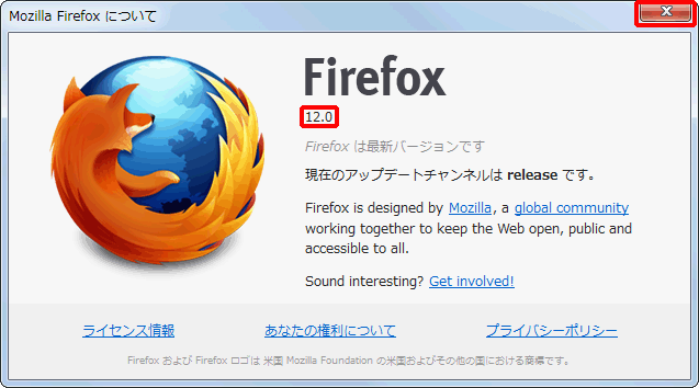 Iijmio Webブラウザのバージョン確認