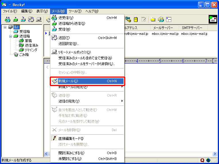 Iijmio Becky Internet Mail V2 20