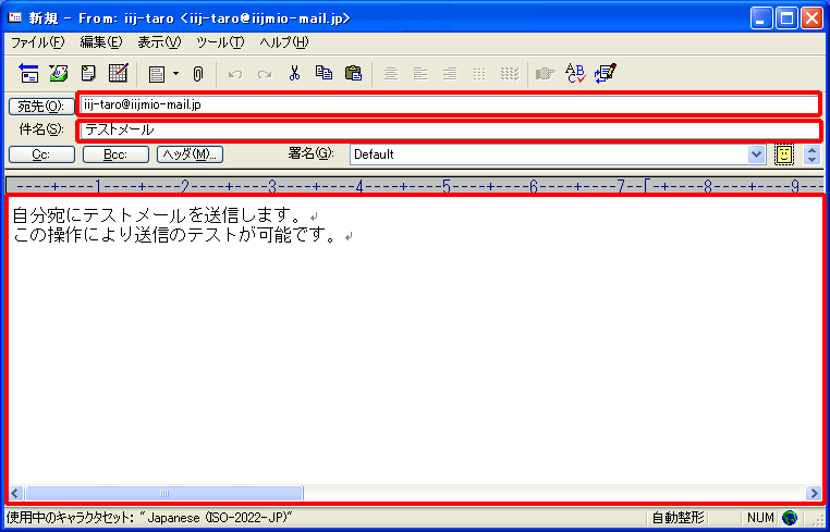 Iijmio Becky Internet Mail V2 20