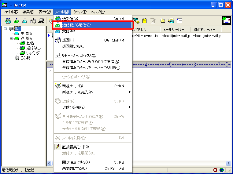 Iijmio Becky Internet Mail V2 20