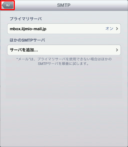 STEP6の図