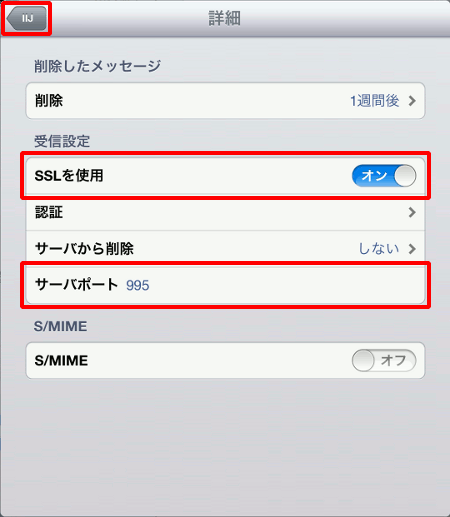 STEP8の図