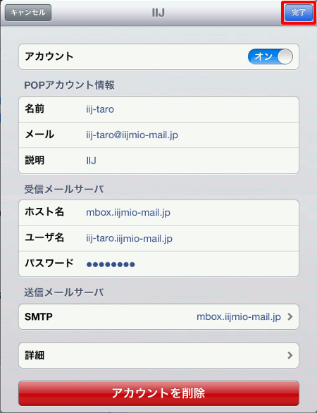 STEP9の図