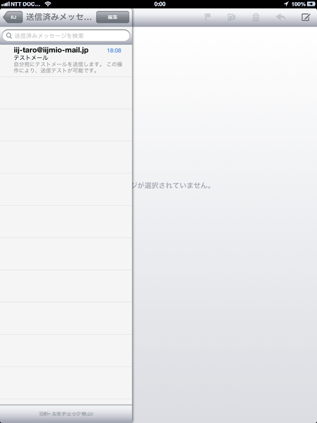 STEP6の図