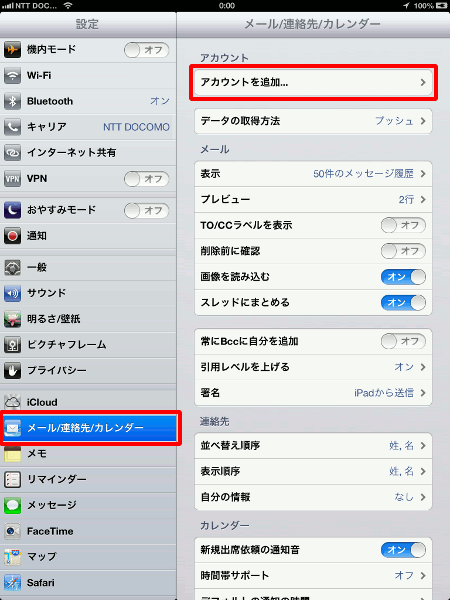 STEP2の図