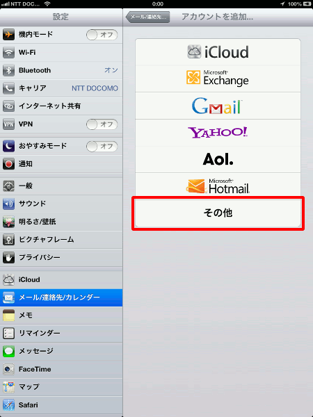 STEP3の図