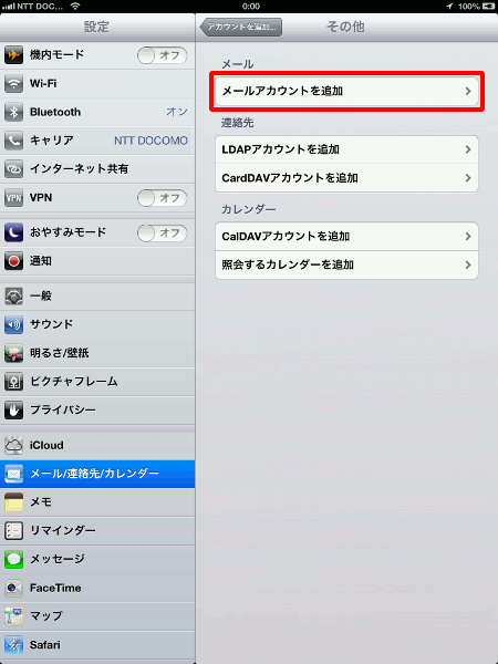 STEP4の図