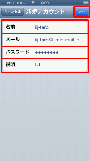 STEP6の図