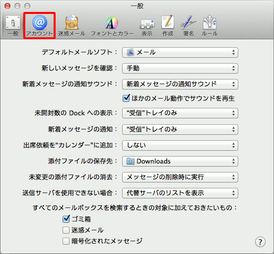 Iijmio Mail V7 0 Mac Os X V10 9 Iijmio Mail V7 0 Mac Os X V10 9