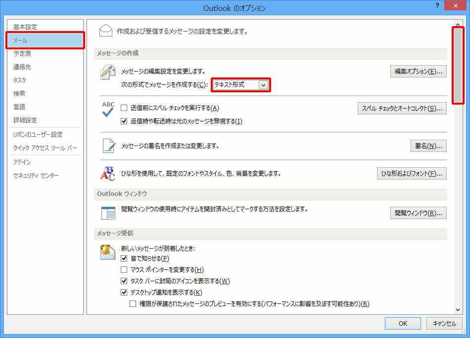リッチテキスト Outlook 設定 – Outlook メール作成 テキスト形式 – XKVLJY