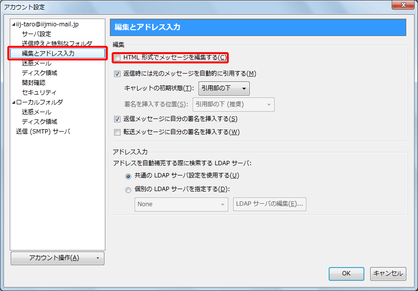Iijmio Windows版 Mozilla Thunderbird 8 0 7 0 6 0 3 1