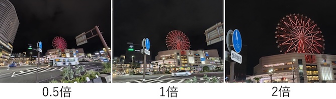 メインカメラでの夜間撮影