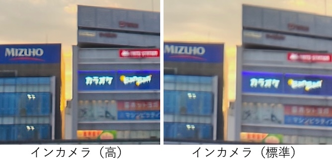 インカメラでの風景撮影サンプル2
