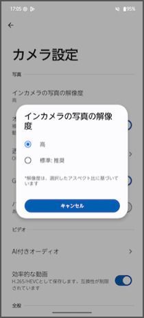 インカメラでの風景撮影サンプル1