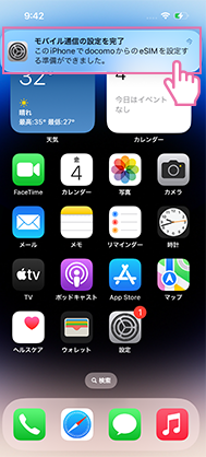 アクティベーション1
