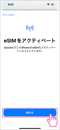 アクティベーション2
