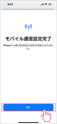 アクティベーション3