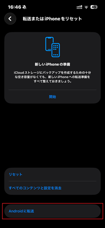 iOS 26.3のアップデートで新機能が登場