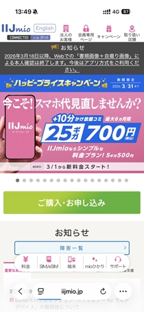 乗り換え手順01