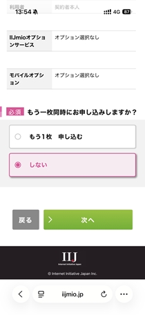 乗り換え手順04