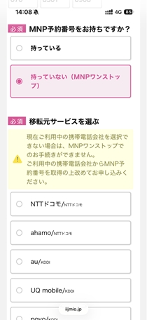 乗り換え手順05