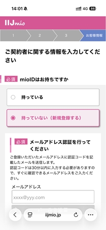 乗り換え手順06