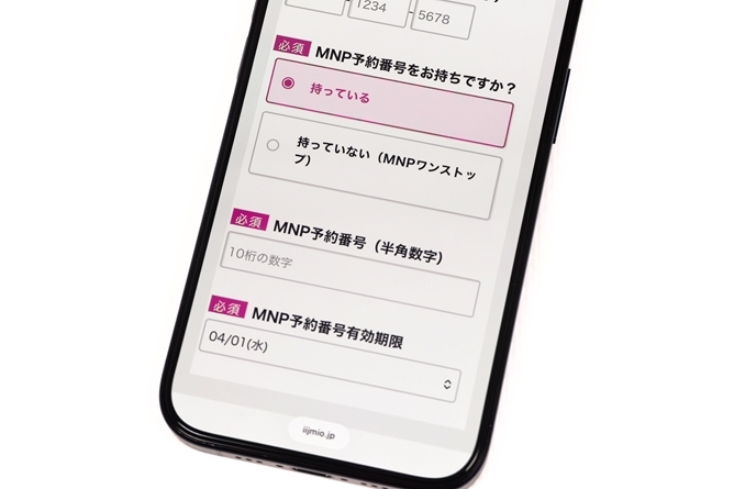 乗り換えを検討しているならIIJmioがおすすめ