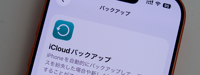 記事メイン画像