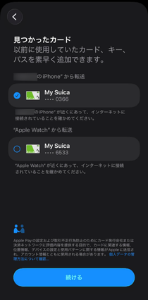 見つかったカード