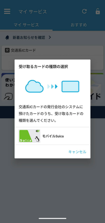 受け取るカードの種類を選択