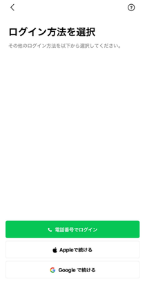 かんたん引き継ぎQRコードログイン