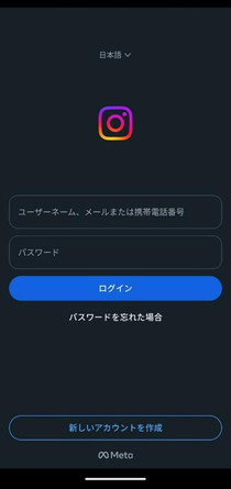 インスタグラム