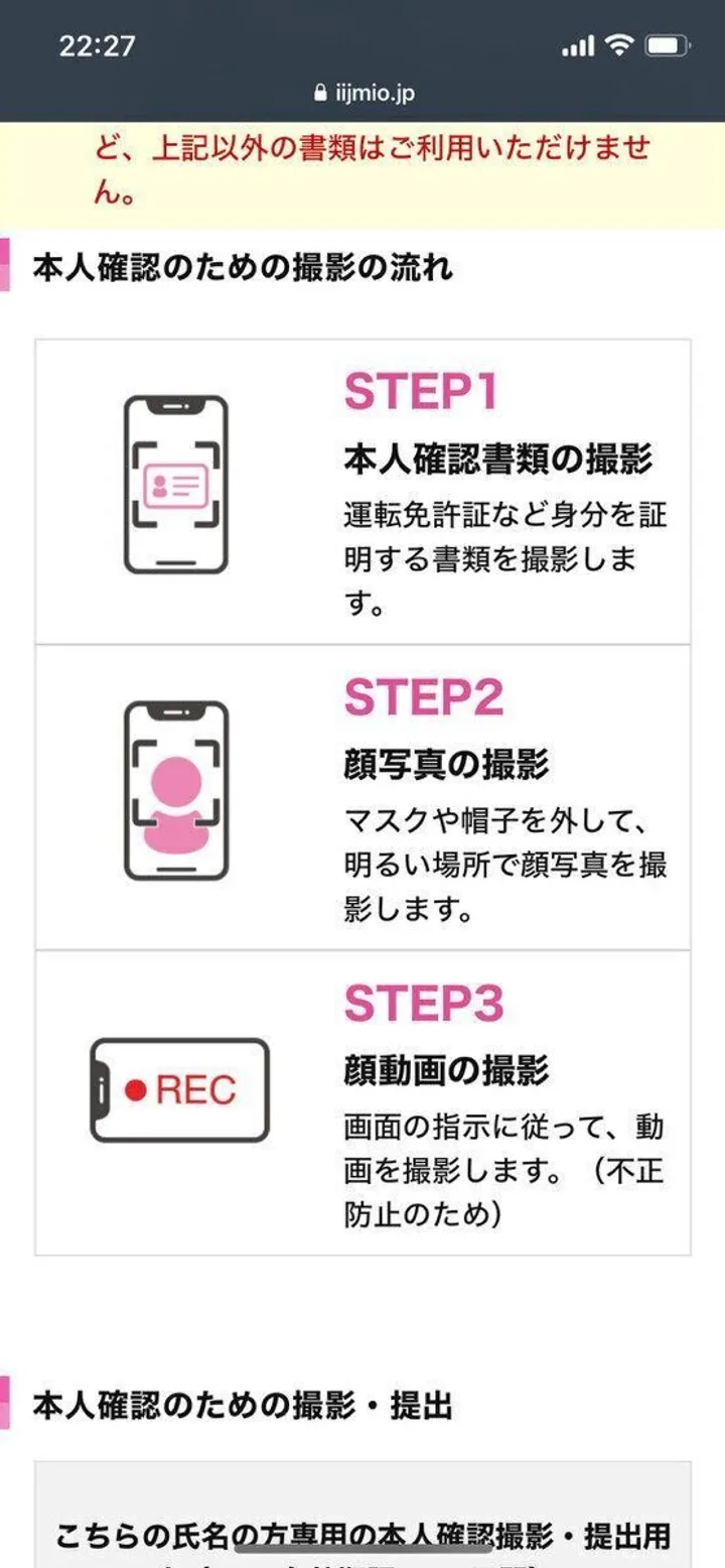 本人確認