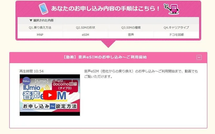 SIMカードがないeSIMってぶっちゃけどうだった?