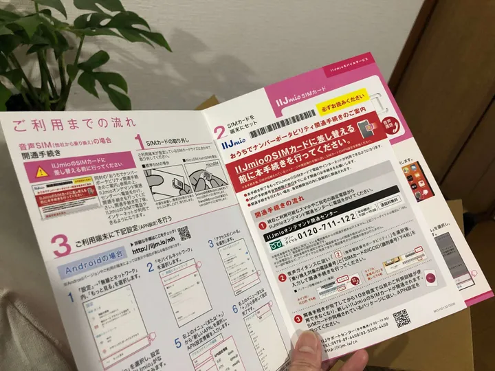 乗り換えの手順