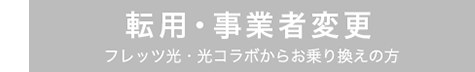 ギフト券プレゼントタブOFF