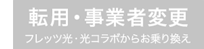 ギフト券プレゼントタブOFF