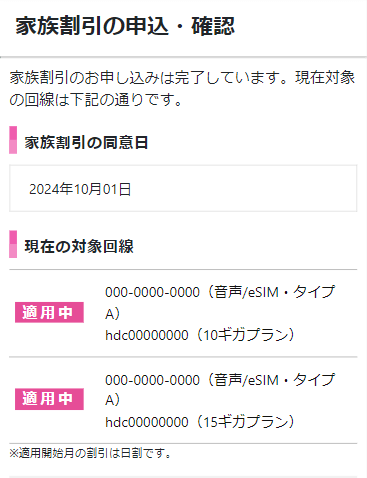 完了・確認